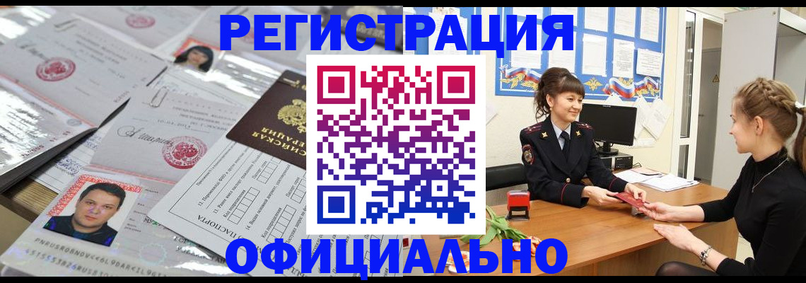 найти адрес прописки в Белореченске