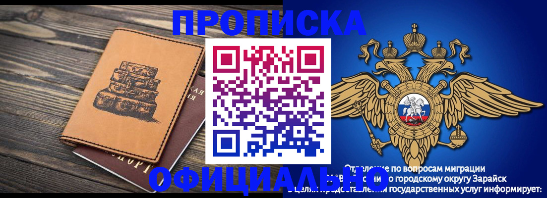 временная регистрация собственник в Белореченске